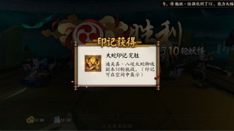15分钟真蛇(会长带寮友专用)